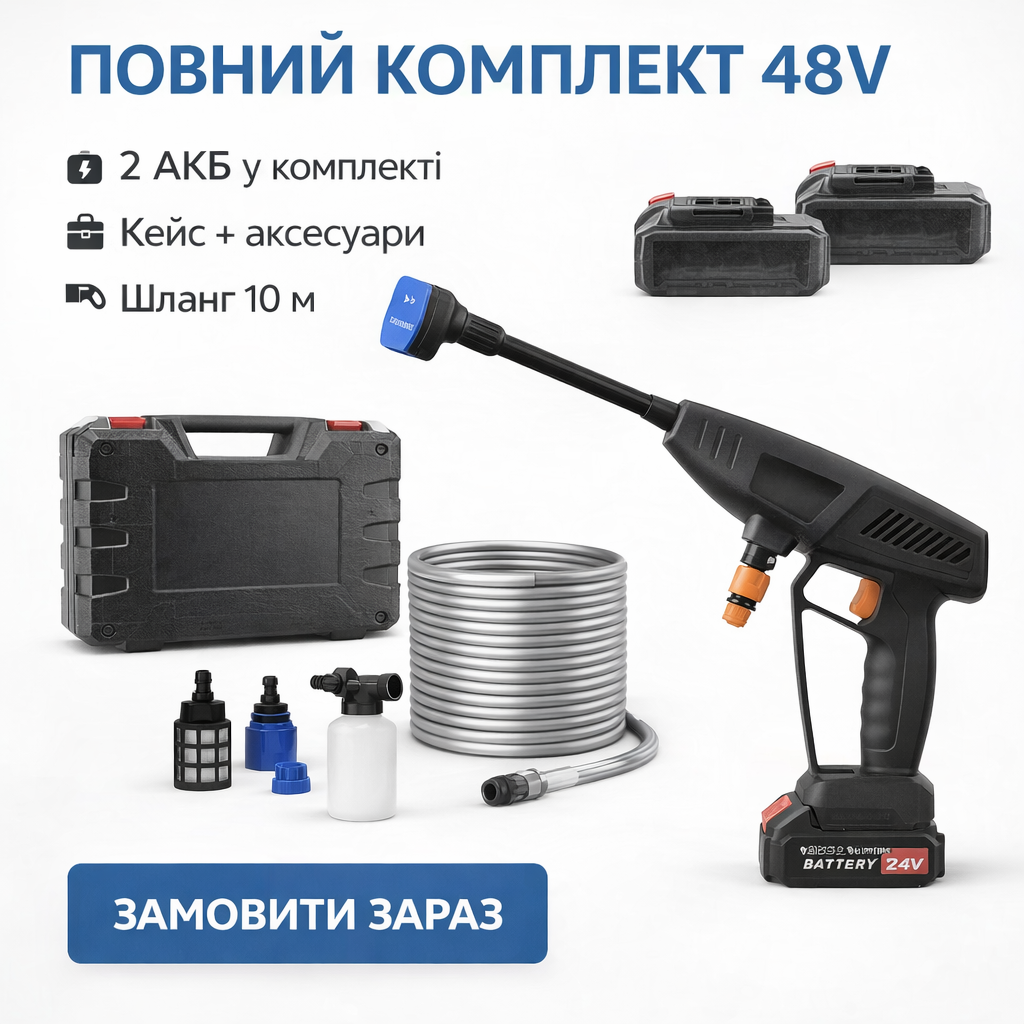 Комплект